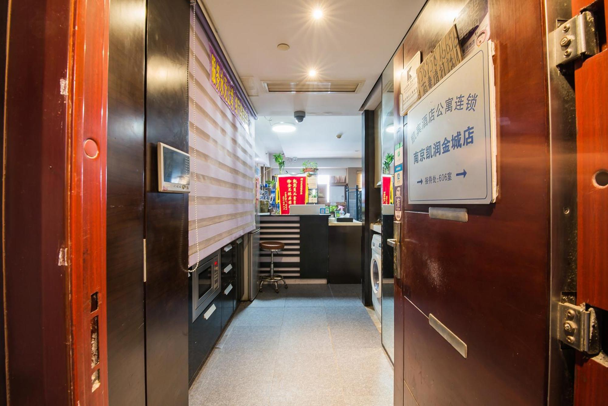 Nanjing Kaibin Apartment - Kai Run No.5 المظهر الخارجي الصورة